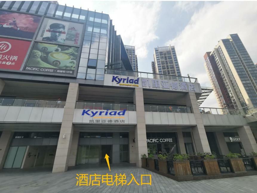 Kyriad Marvelous Hotel Shenzhen Exteriör bild
